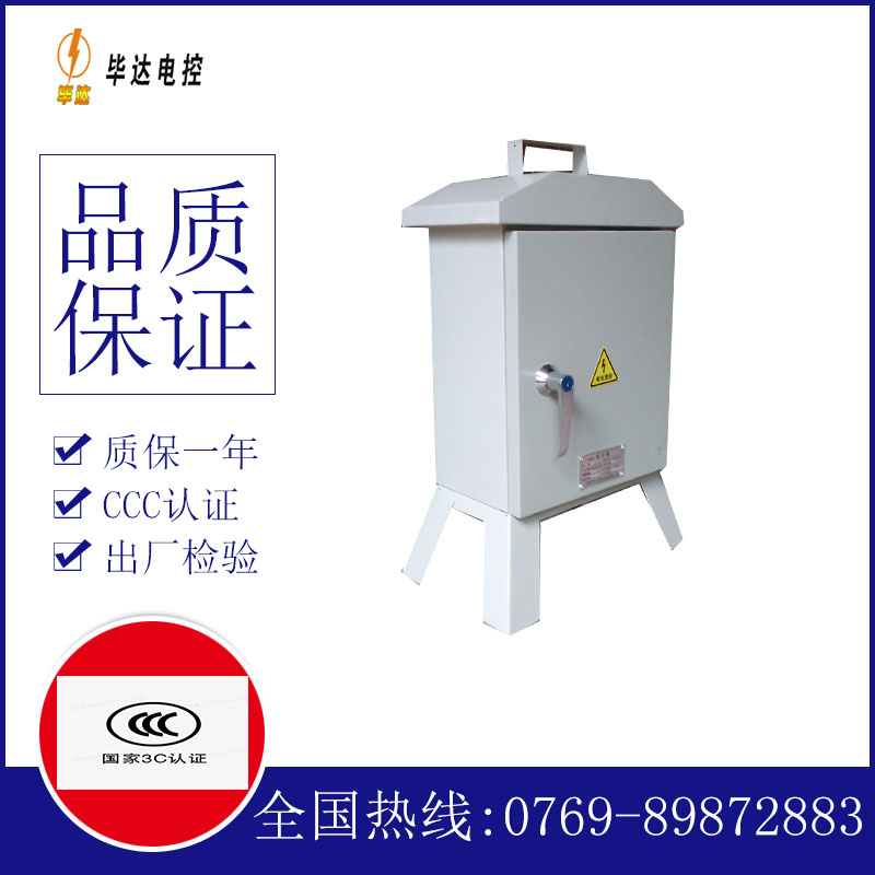 孟村临时配电箱